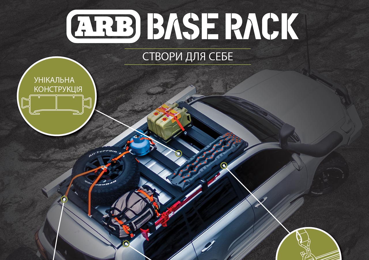 Наступне покоління алюмінієвих експедиційних багажників ARB BASE Rack з унікальною системою кріплення - Фото 3